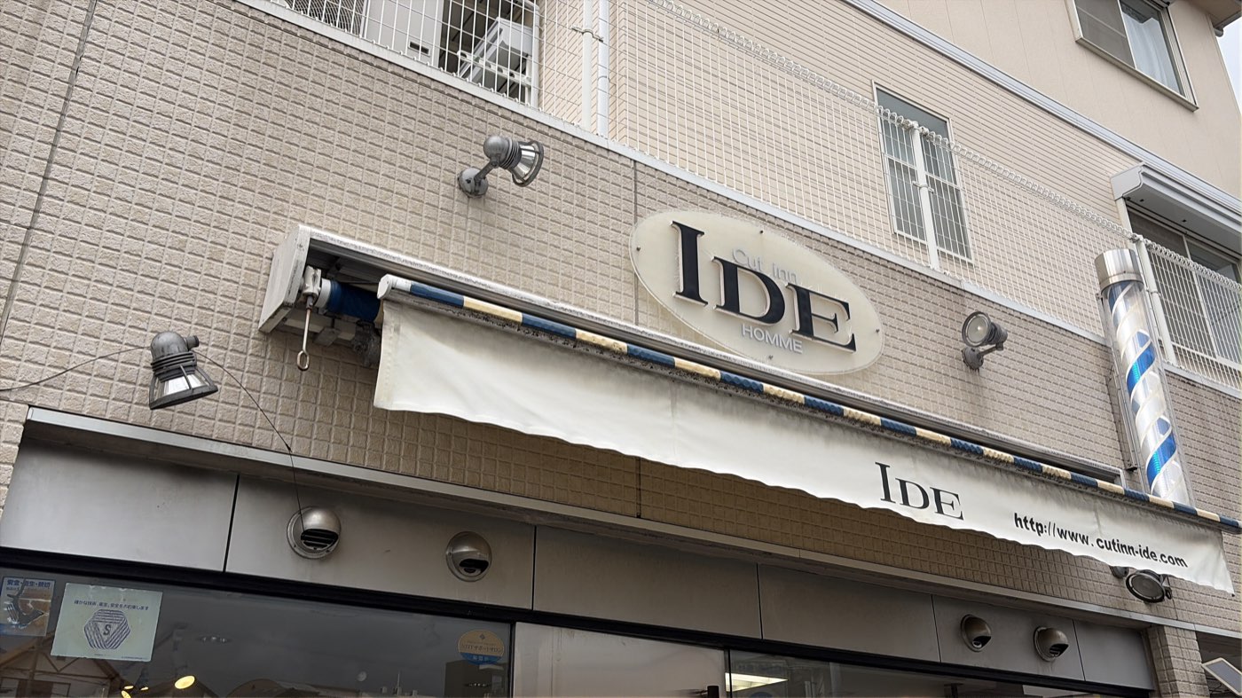 Cut inn IDE HOMME の店舗外観とサインポール